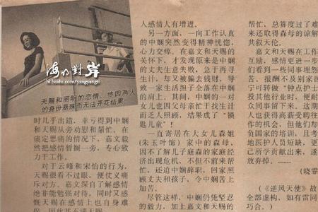 逆风天使片头曲