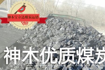 优质煤与普通煤用途