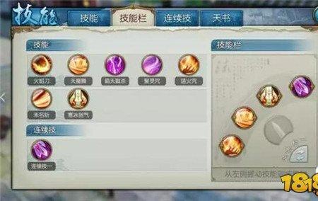 诛仙五本天书的来历