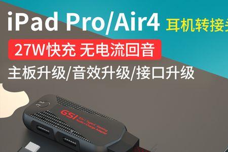 派威转接头开麦说话声音小