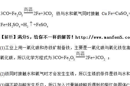 铁丝生锈的化学方程式及现象