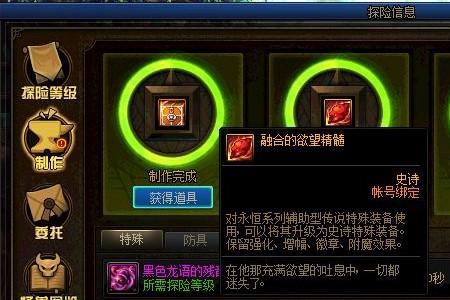 怎么升级伊斯大陆装备