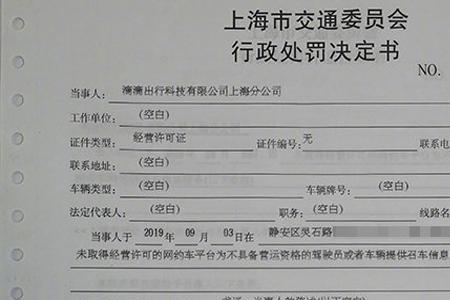 滴滴执法什么意思