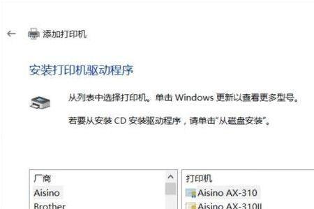 win10打印机共享不显示两个小人