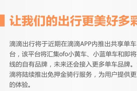 滴滴退押金好退吗