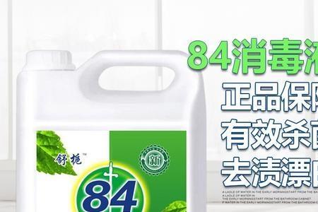 巴氏消毒液可以洗掉染色衣服吗