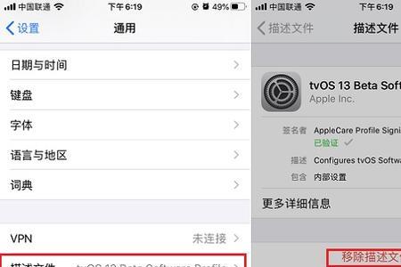 设置描述文件是什么意思
