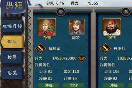 三国志 汉末霸业中自己怎么移动