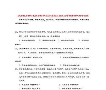 胡门历史和来历