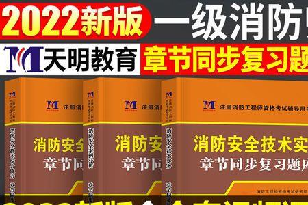 消防师和安全师考哪个性价比高