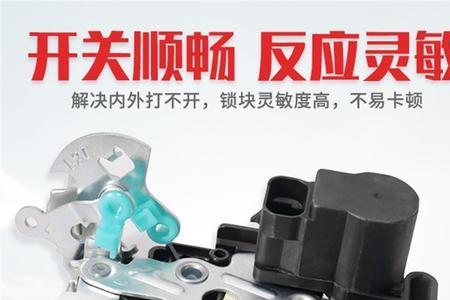 星光锁业车门锁块怎么样
