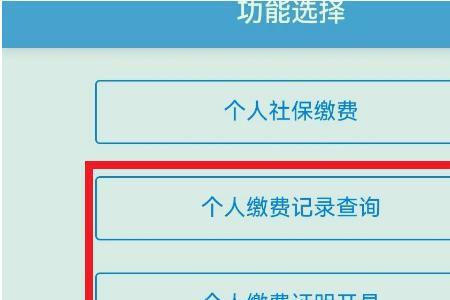 医疗保险交了但是未入库怎么办