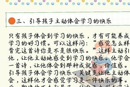 深宫曲儿子不爱学怎么办