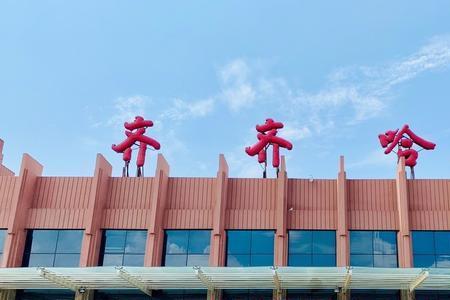 齐齐哈尔机场扩建原因