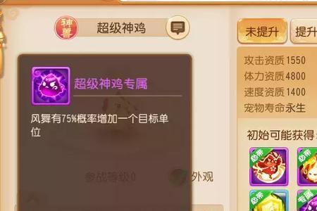 梦幻西游手游方寸带什么神兽