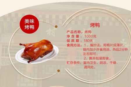 北京稻香村烤鸭正宗吗