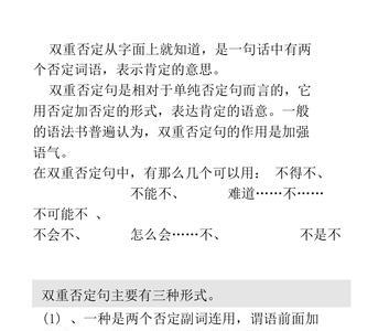 梅兰芳不堪什么改为双重否定句