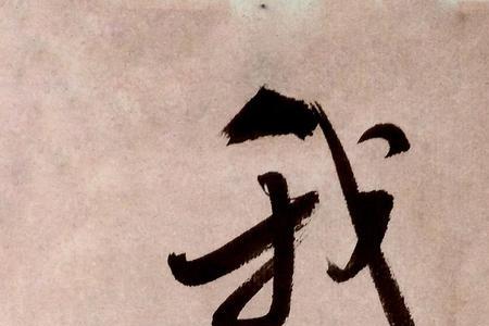 友情无价求下联