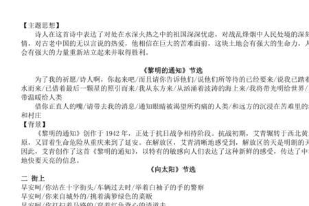 艾青黄昏解析