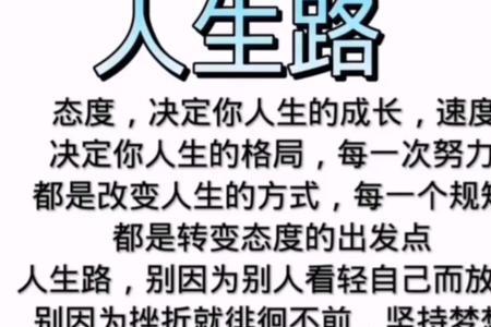 人生好难什么意