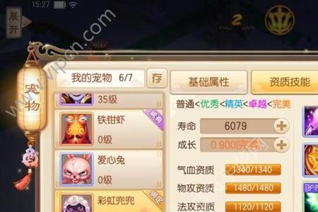 梦幻新诛仙手游69级鬼王伤害