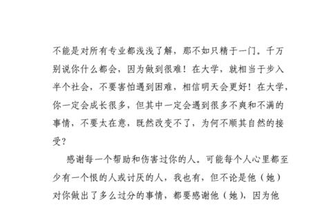 靓妹的寄语
