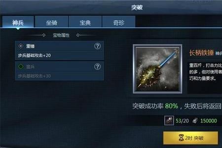 三十六计坐骑搭配