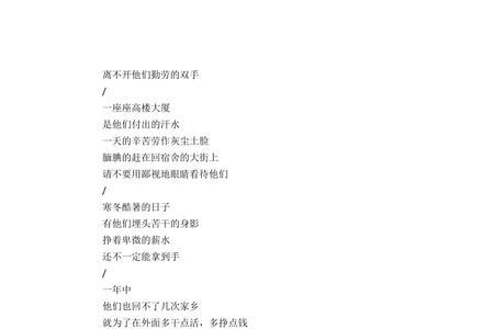 农民工歌谣