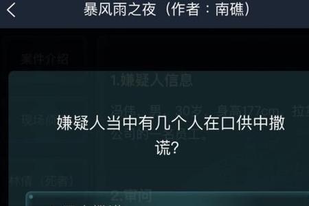 犯罪大师中的恶灵滋生是真的吗