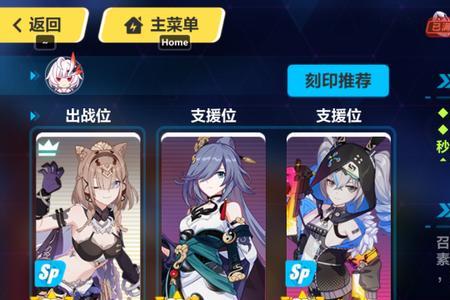 崩坏3帕朵主c带什么圣痕
