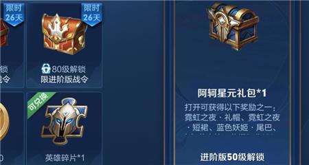 王者荣耀蓝色妖姬怎么来的