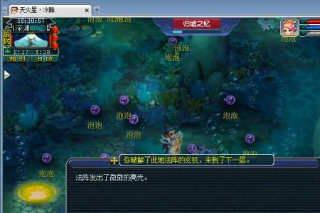 沧海归墟任务流程