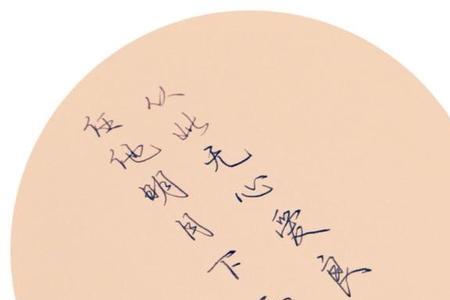 何必当初莫相识什么意思