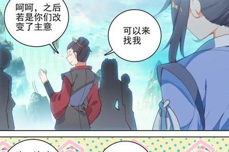元尊夭夭最后和谁在一起