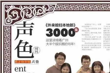 外来媳妇本地郎第1000名顾客结局