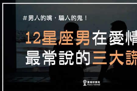 信男人的嘴下一句是什么