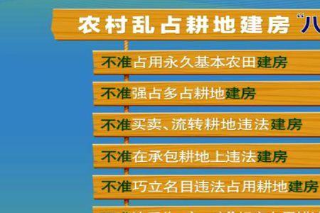农村低保八不准