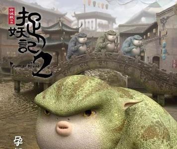 陈曦在捉妖记里演的什么
