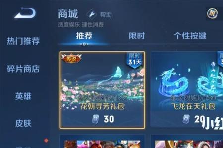王者荣耀蓝色水晶是什么
