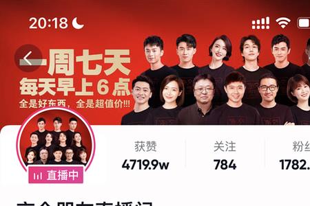 主播改名了怎么才能找到