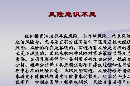 风险回避与风险转移的区别