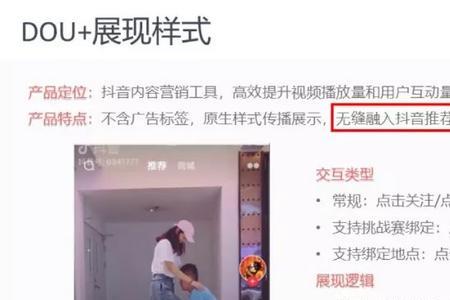 视频热点关联成功要投dou+吗