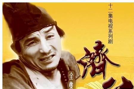 济公游记最后是谁演的
