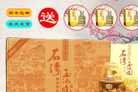 玉冰烧最高多少度