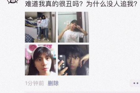 女生很顶啥意思