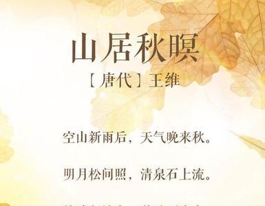 秋天好云古诗