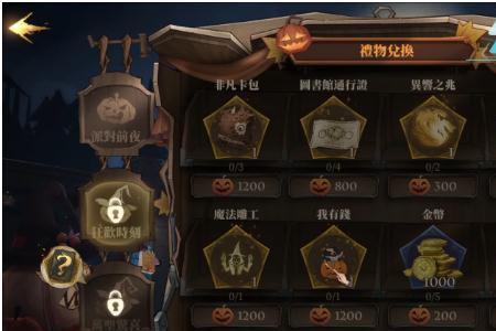 哈利波特魔法觉醒回响有几个