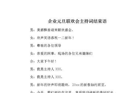 欢迎同事回家的主持词