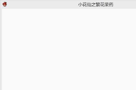 繁花哪个app能看