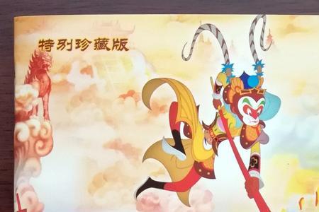 大闹天宫动画主题曲